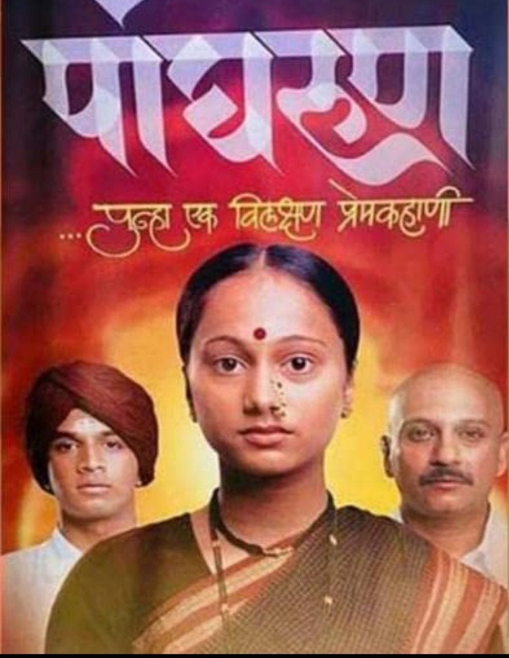 Panghrun Marathi Movie Download HD Quality (2022) - Filmyzilla - Medium