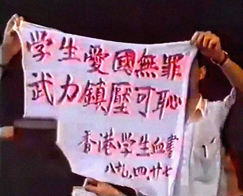 1989年4月27日 無線新聞