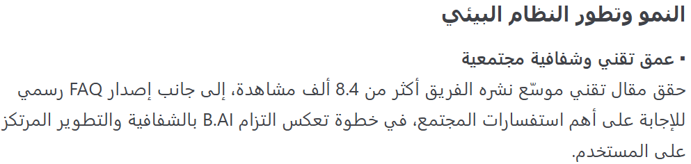 المقال: https://x.com/BAI_AGI/status/2043516796691730562 الأسئلة الشائعة: https://x.com/BAI_AGI/status/2044358762820190641